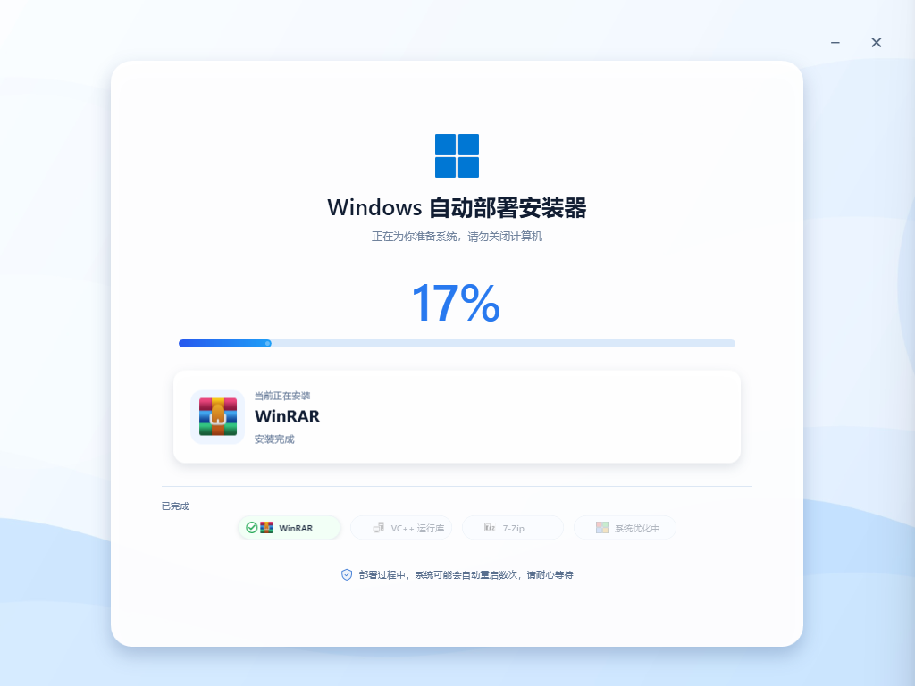 专属部署安装器