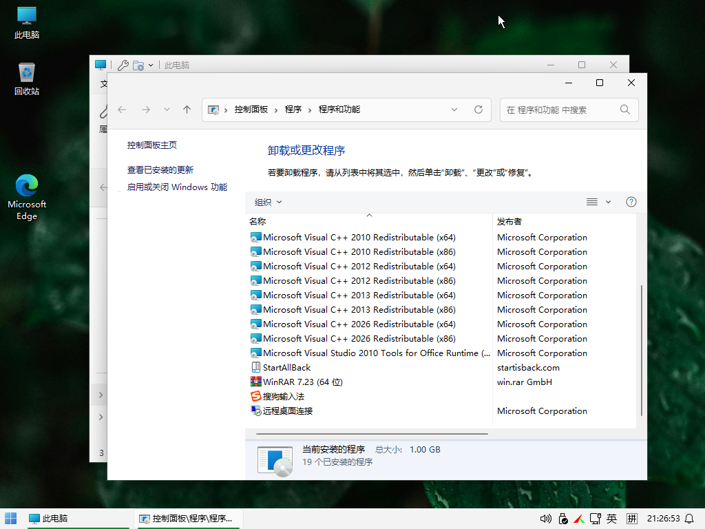 程序列表
