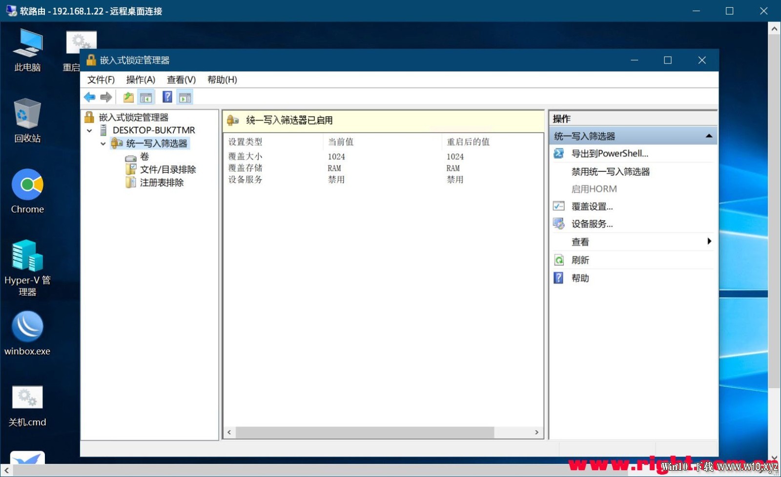 【2020-3-15-WIN10-软路由专用完整方案最终版,含说明】Server_2019_x64_软路由版 - .jpg