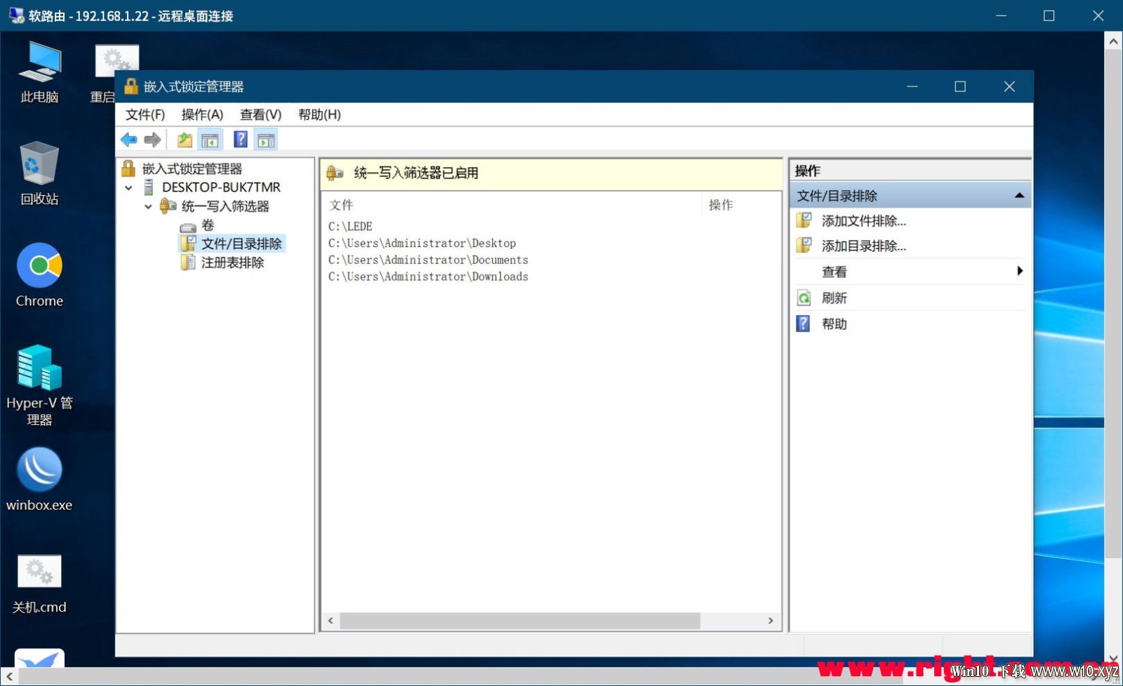 【2020-3-15-WIN10-软路由专用完整方案最终版,含说明】Server_2019_x64_软路由版 - .jpg