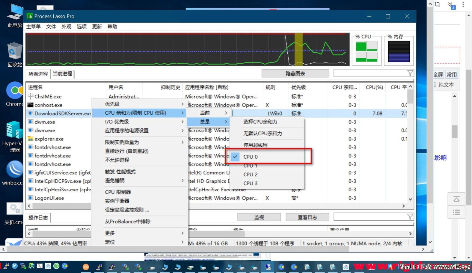 【2020-3-15-WIN10-软路由专用完整方案最终版,含说明】Server_2019_x64_软路由版 - .jpg