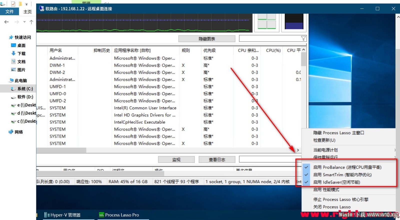 【2020-3-15-WIN10-软路由专用完整方案最终版,含说明】Server_2019_x64_软路由版 - .jpg