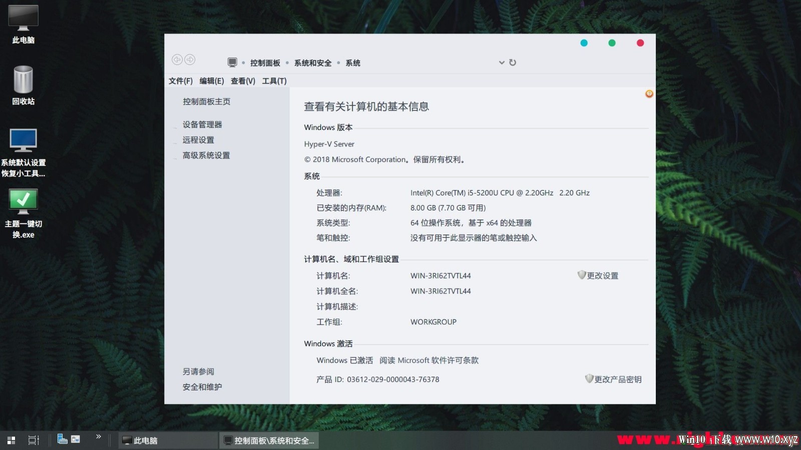 【2020-3-15-WIN10-软路由专用完整方案最终版,含说明】Server_2019_x64_软路由版 - .jpg