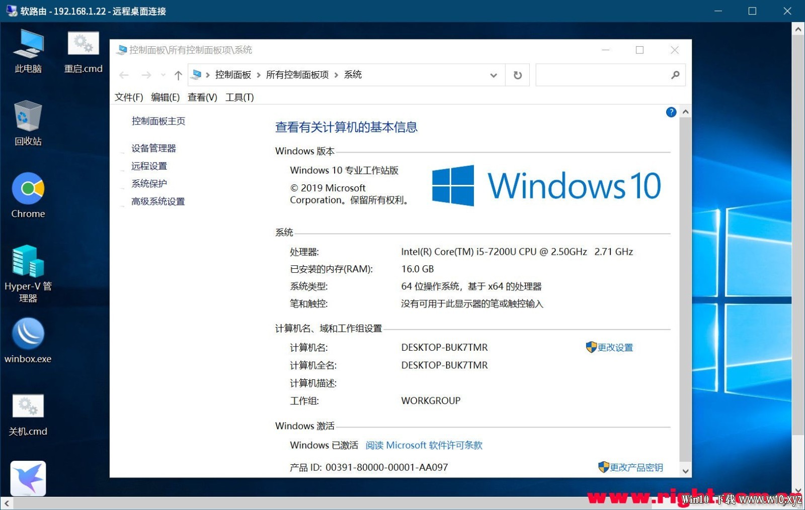 【2020-3-15-WIN10-软路由专用完整方案最终版,含说明】Server_2019_x64_软路由版 - .jpg