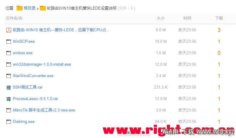 最好用的下载方案-软路由-WIN10 宿主机-爱快-LEDE,迅雷下载CPU占用100%解决说明 - 脱.jpg
