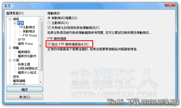 FileZilla002.png